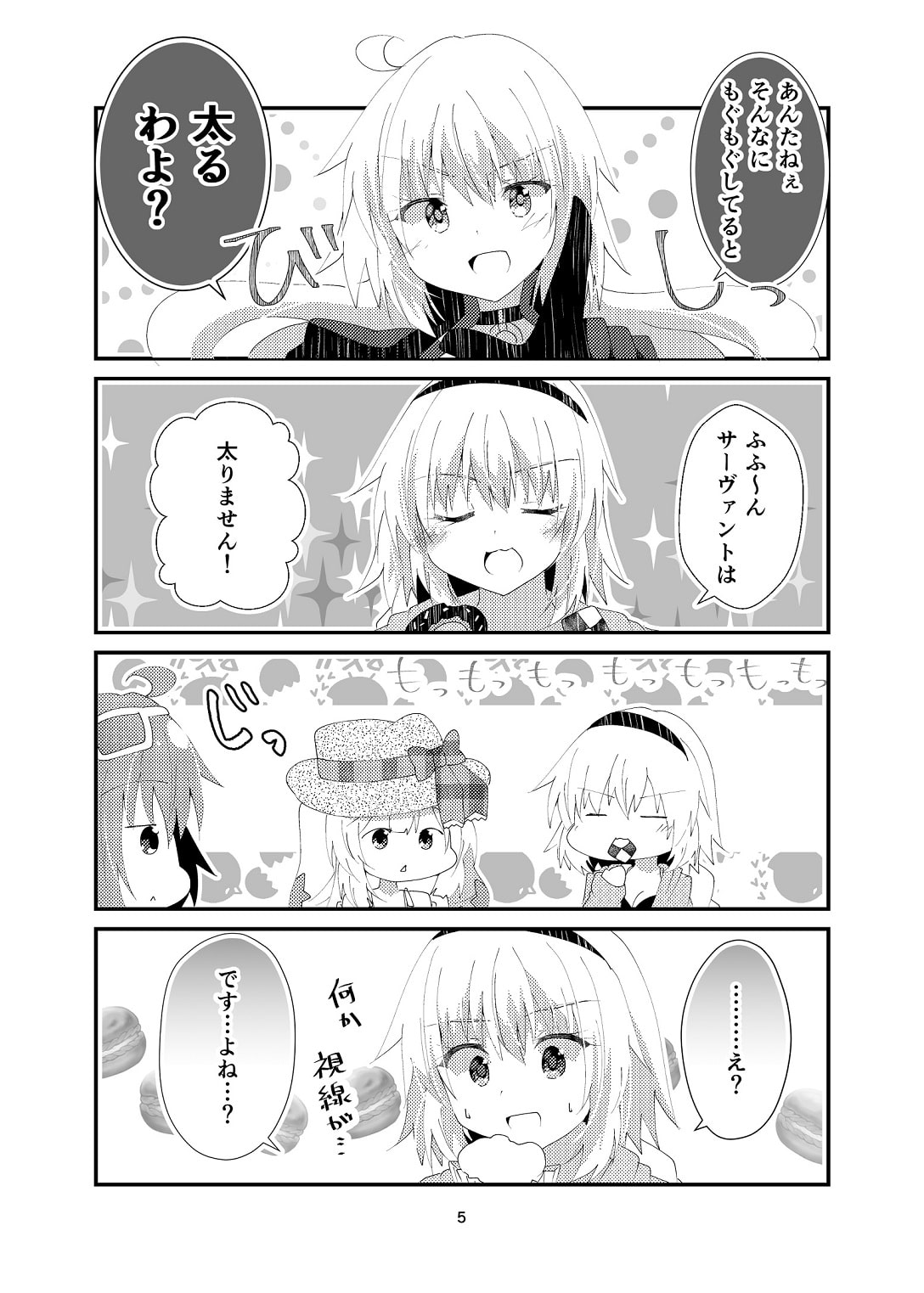 kirakira×mogumogu=punipuni