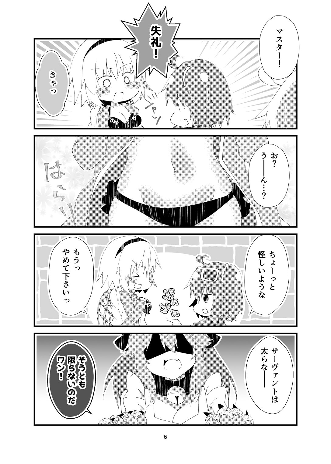 kirakira×mogumogu=punipuni