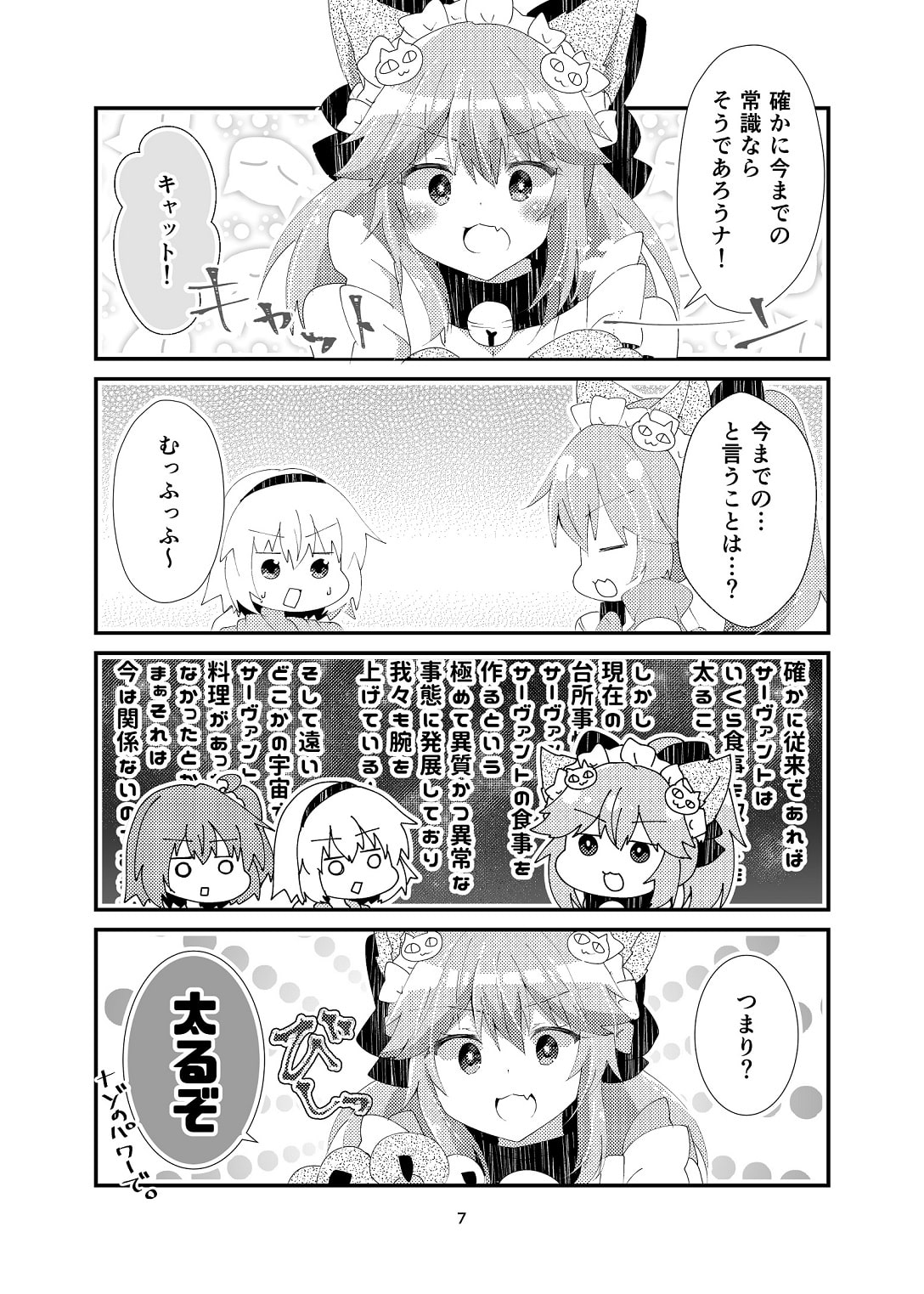 kirakira×mogumogu=punipuni