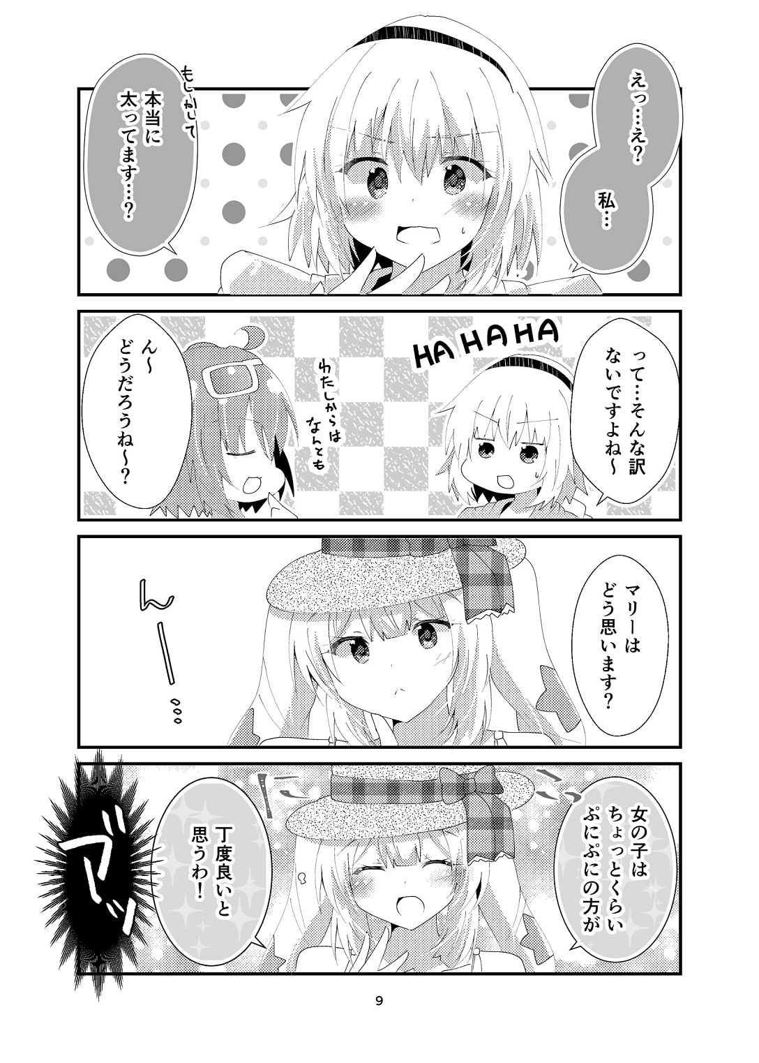 kirakira×mogumogu=punipuni