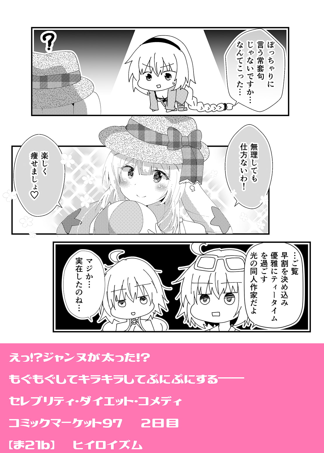 kirakira×mogumogu=punipuni