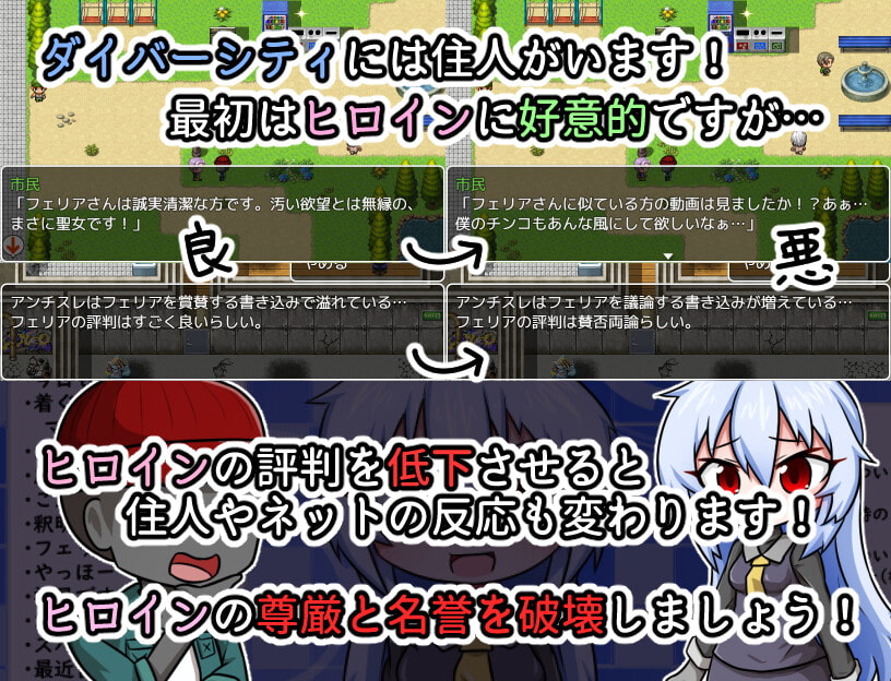 リベンジ・オブ・モブヒューマン ～あの娘を陥れよ～