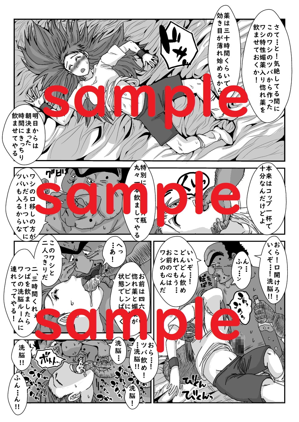 『洗脳』Inspire-天音柚希(前編)-