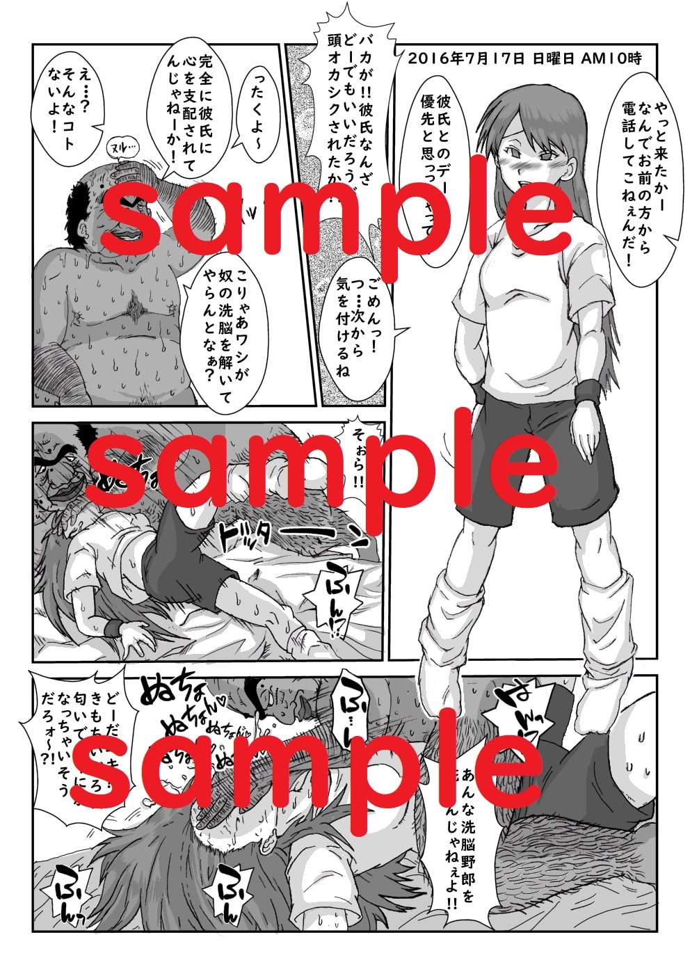 『洗脳』Inspire-天音柚希(前編)-