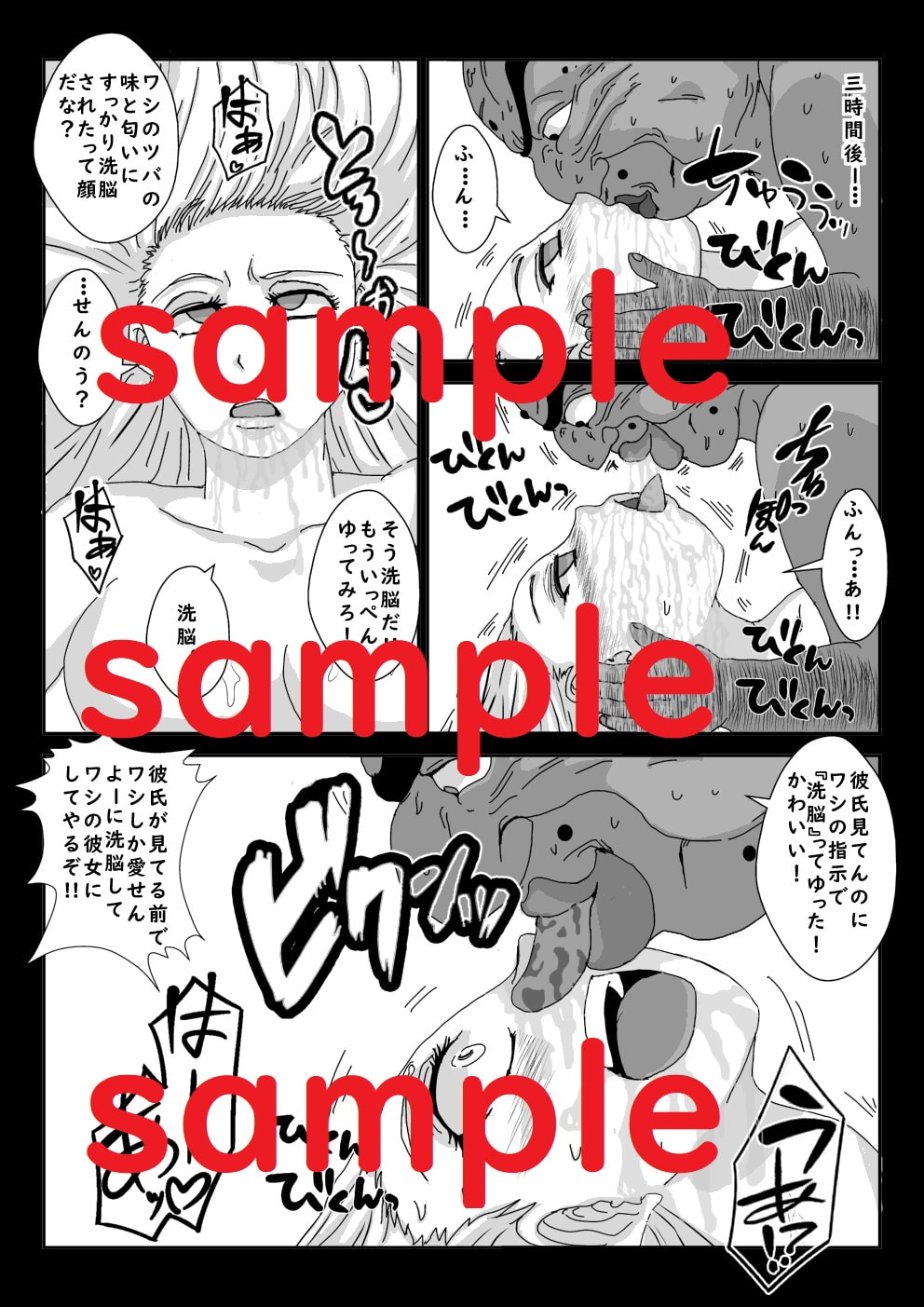 『洗脳』Inspire-天音柚希(前編)-