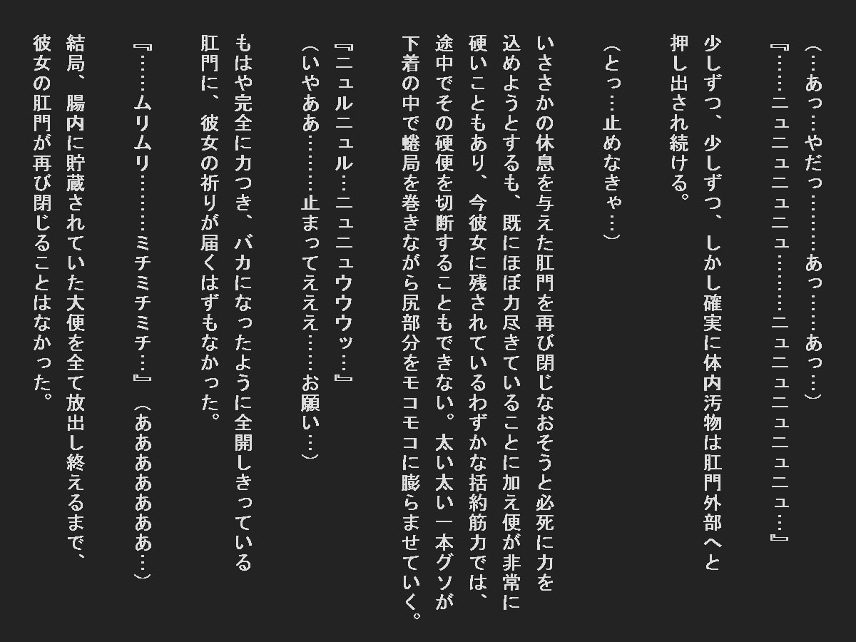 糞汚れが目立つ白衣装でうんこ漏らした女子達