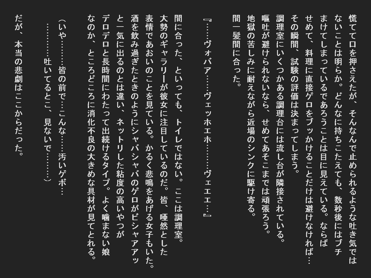糞汚れが目立つ白衣装でうんこ漏らした女子達
