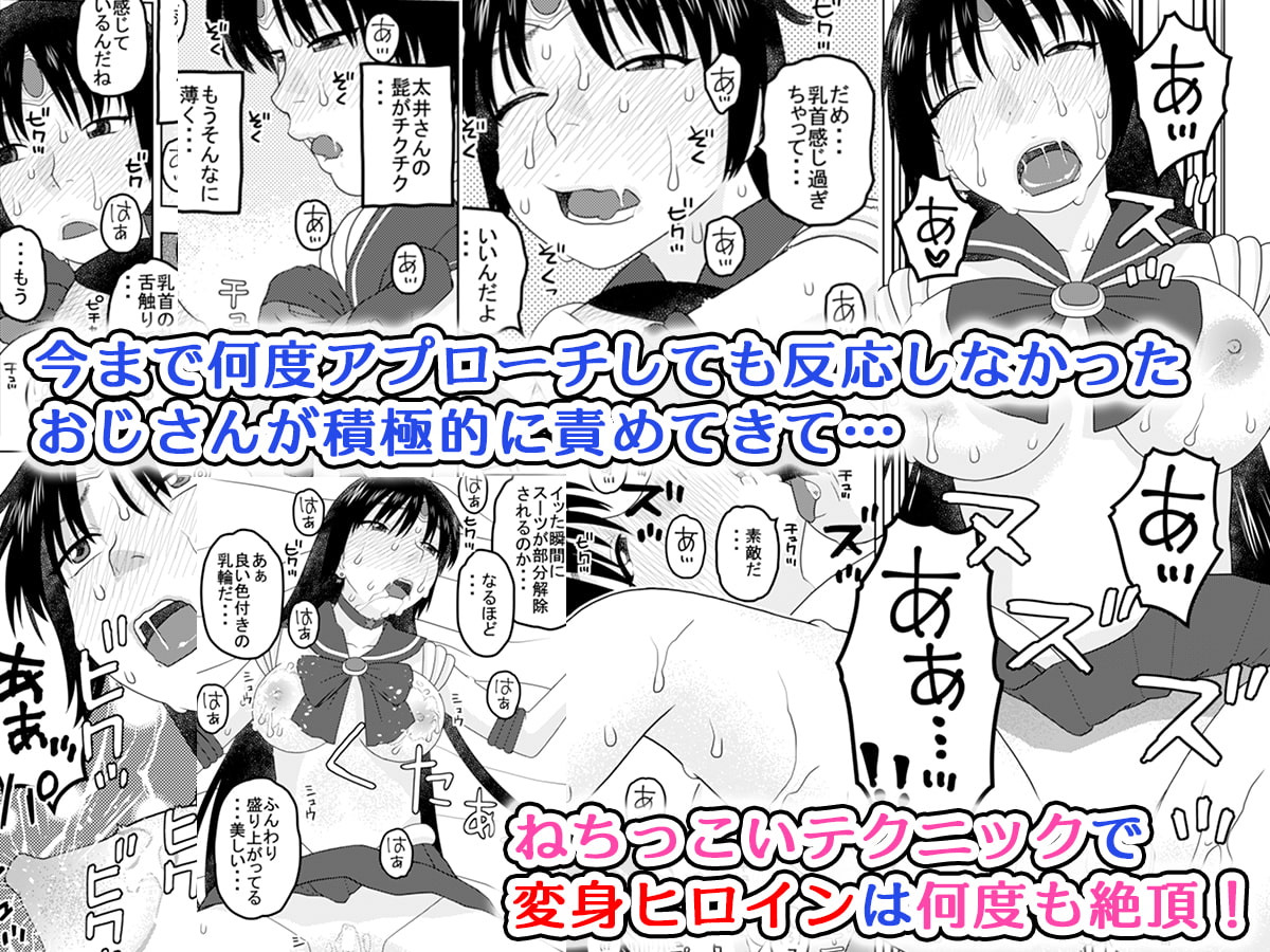 一目惚れしたオジサンと性交