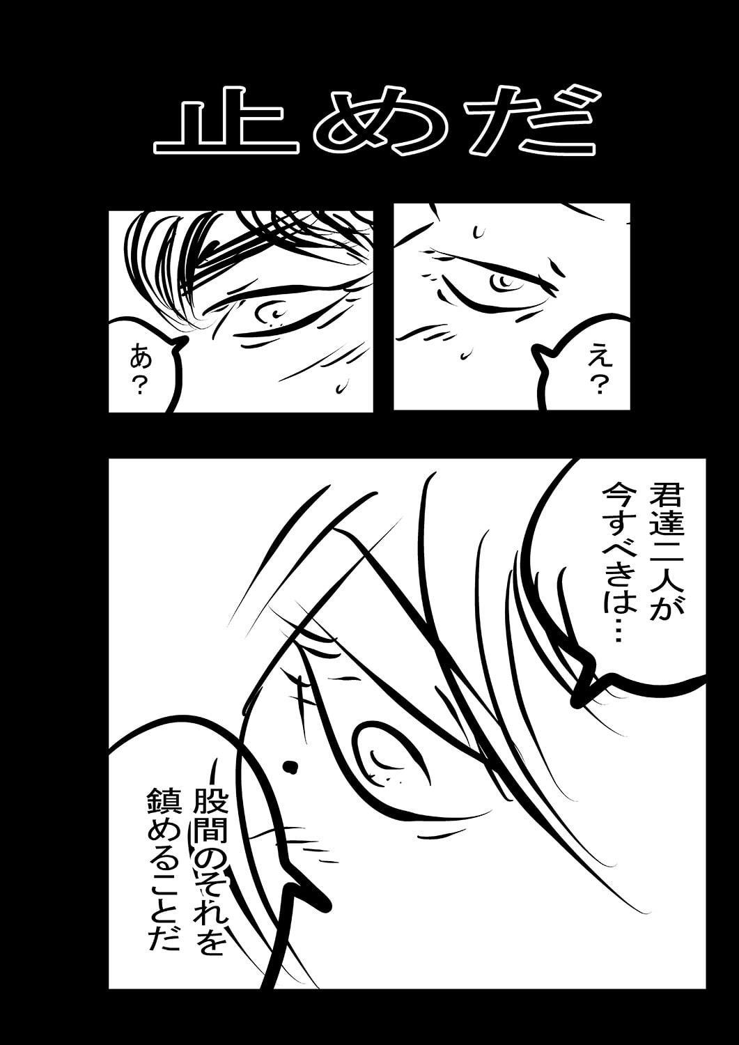 西のオフサイド3 次元大治郎の墓標