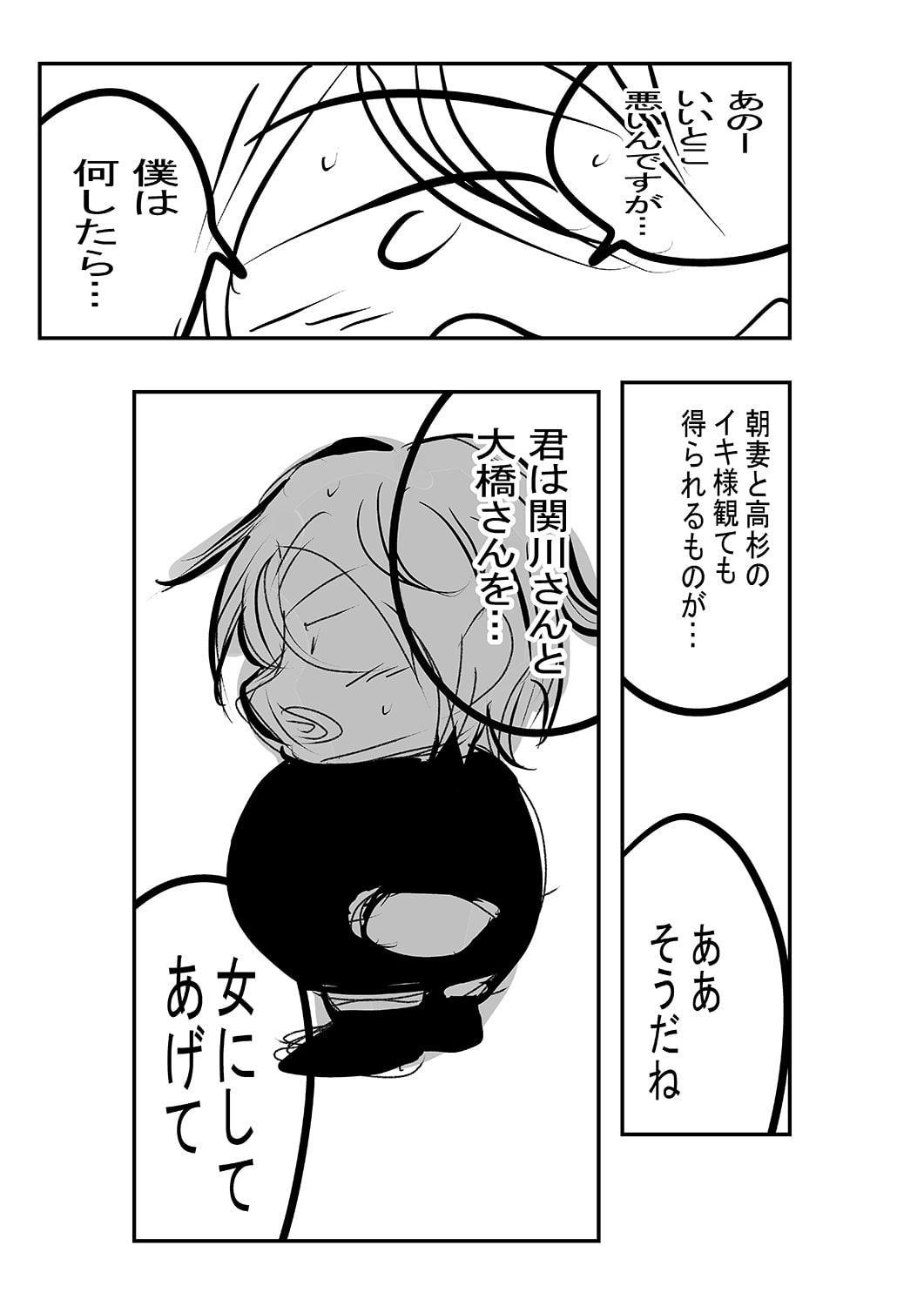西のオフサイド3 次元大治郎の墓標