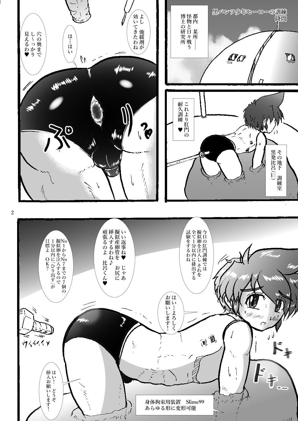 黒パンツMAGAZINE準備号