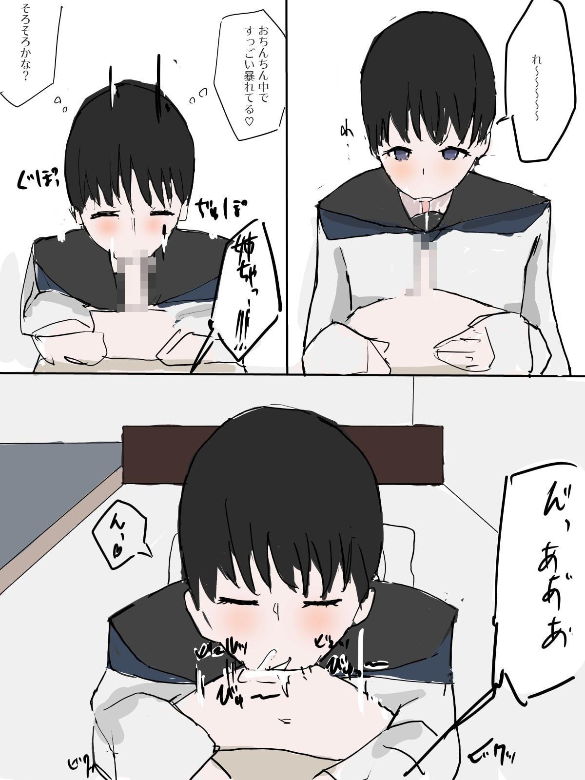 僕とお姉ちゃん