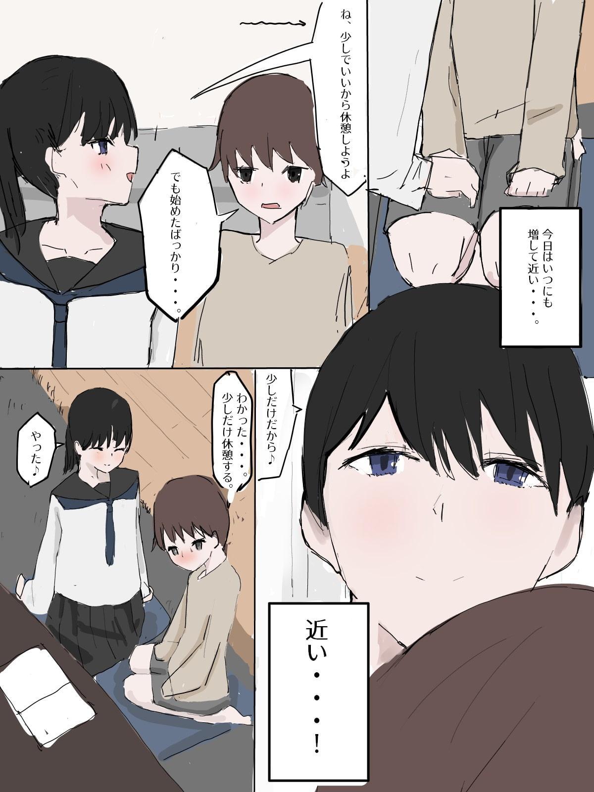 僕とお姉ちゃん