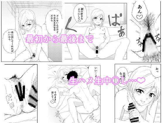 就活失敗してフードデリバリー配達員始めたら中学の時の同級生とHできた話