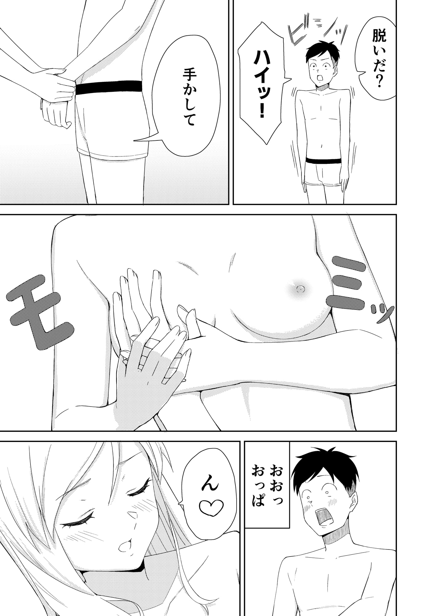 就活失敗してフードデリバリー配達員始めたら中学の時の同級生とHできた話