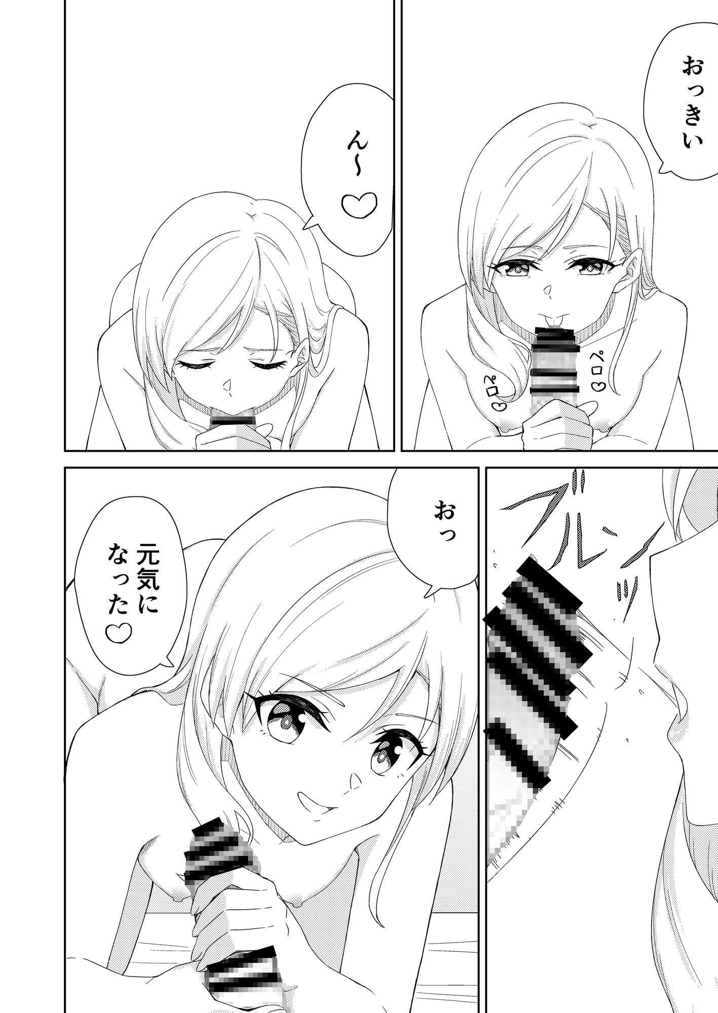 就活失敗してフードデリバリー配達員始めたら中学の時の同級生とHできた話