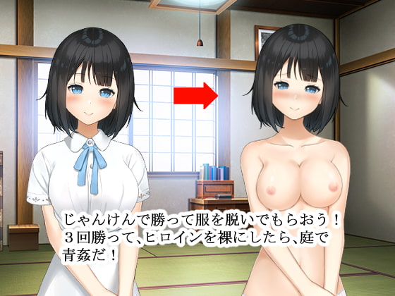 ドキッ!後輩と野球拳～2人っきりの村で、野球拳しましょ～