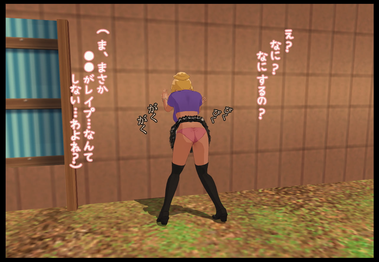 エロガキ～万引きギャル妻が少年たちに中出し輪姦される～即ヌキイラスト絵本