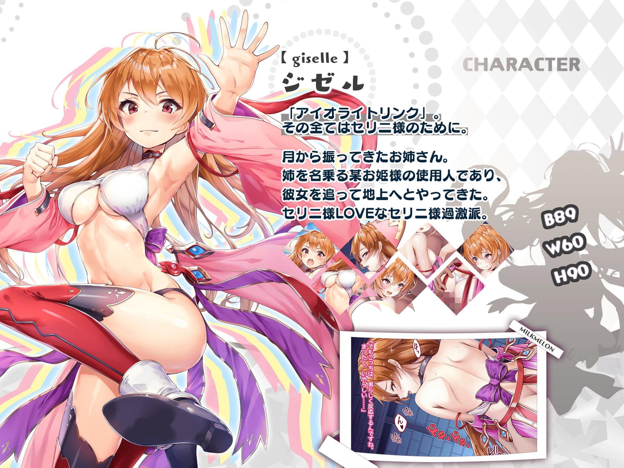 「姫様に手を出すな」と従者に搾り取られました