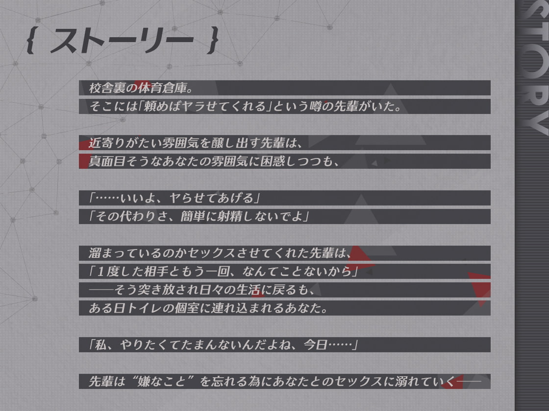 ヤンキー先輩の性処理道具にされた話～空虚な彼女の欲望はセックスで満たされる～