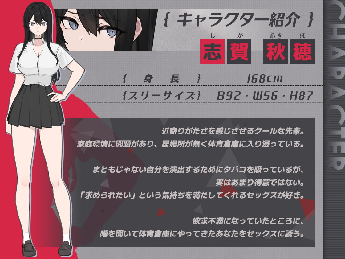 ヤンキー先輩の性処理道具にされた話～空虚な彼女の欲望はセックスで満たされる～