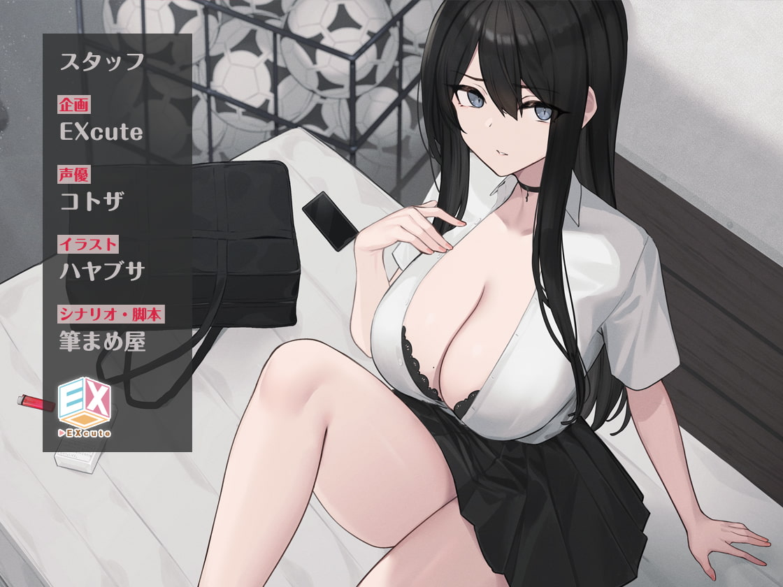 ヤンキー先輩の性処理道具にされた話～空虚な彼女の欲望はセックスで満たされる～