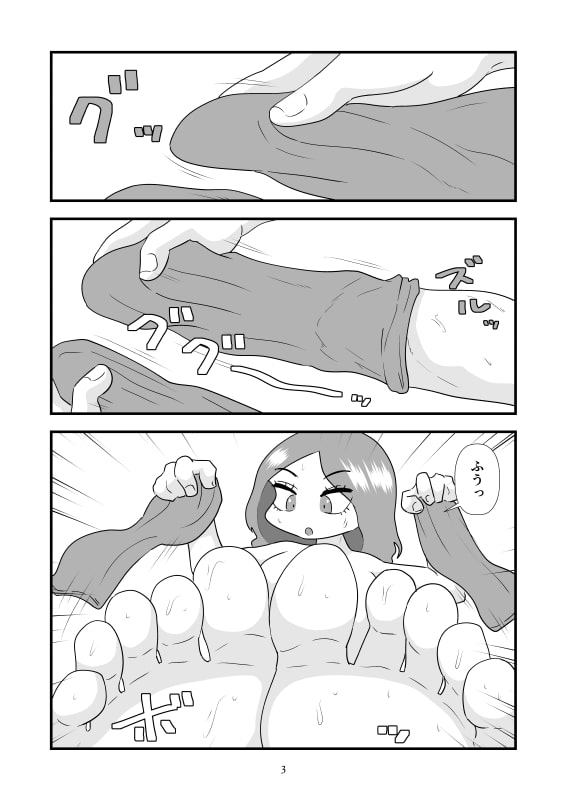 身体を餅にされるマンガ