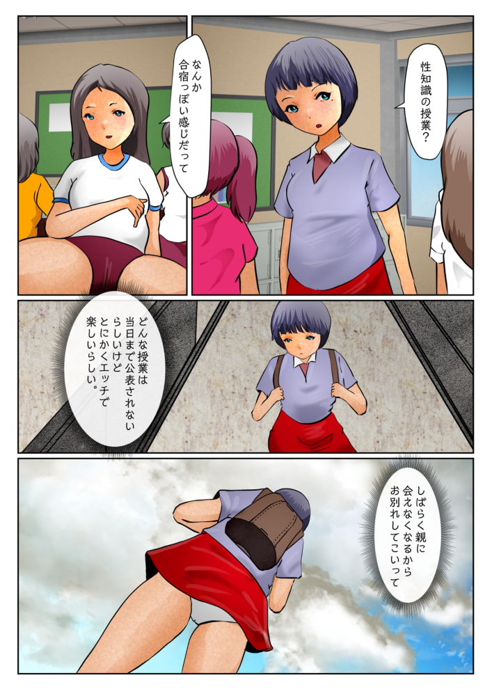 3人産まなきゃ出れない教室 コンプリートブック