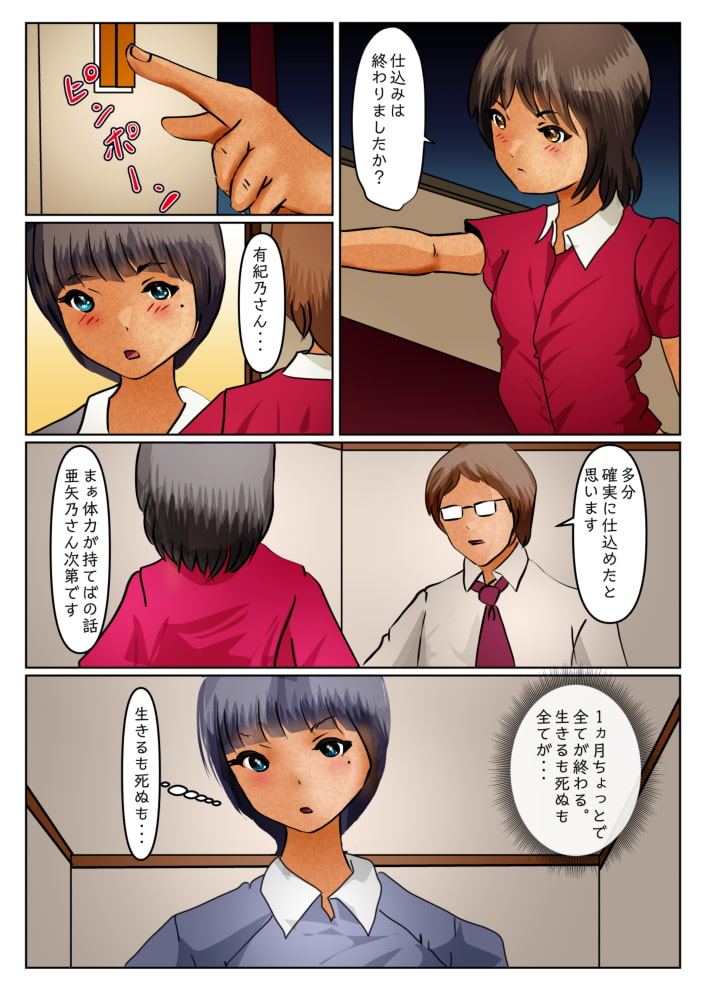 3人産まなきゃ出れない教室 コンプリートブック