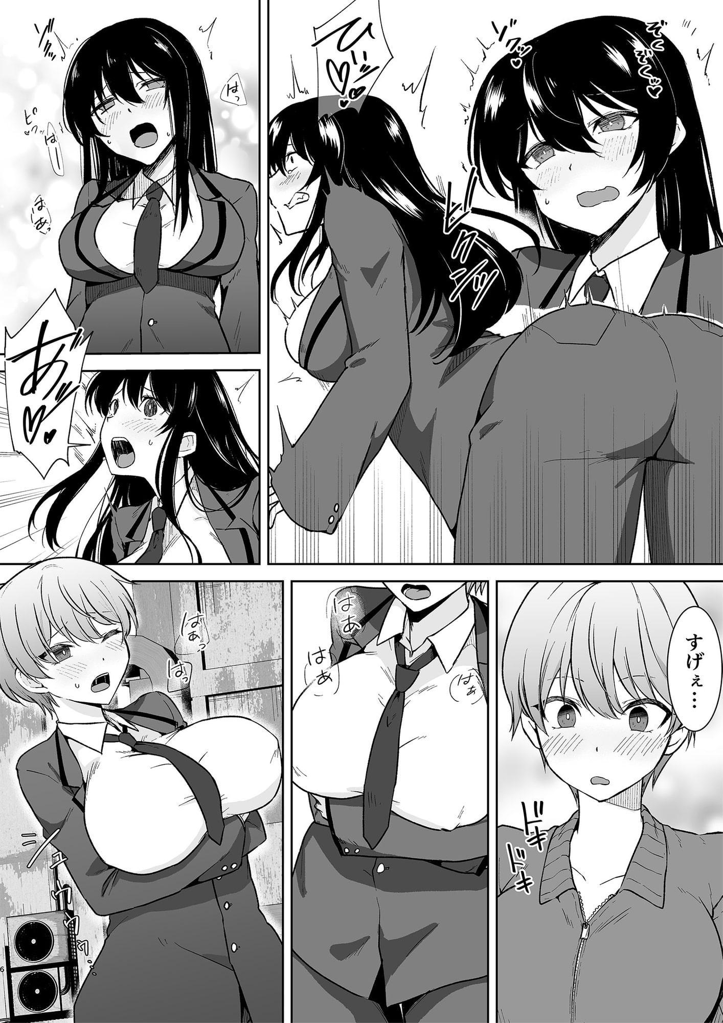 女子校生潜入ルポ ～犯罪者が女の子に憑依してみた～