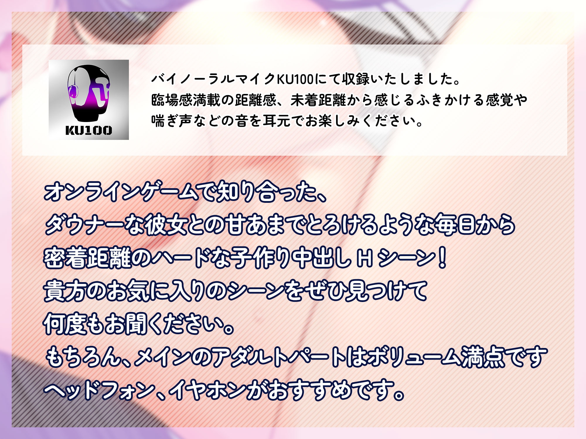 オンラインゲームで出会ったダウナー彼女との甘とろ子作りセックス