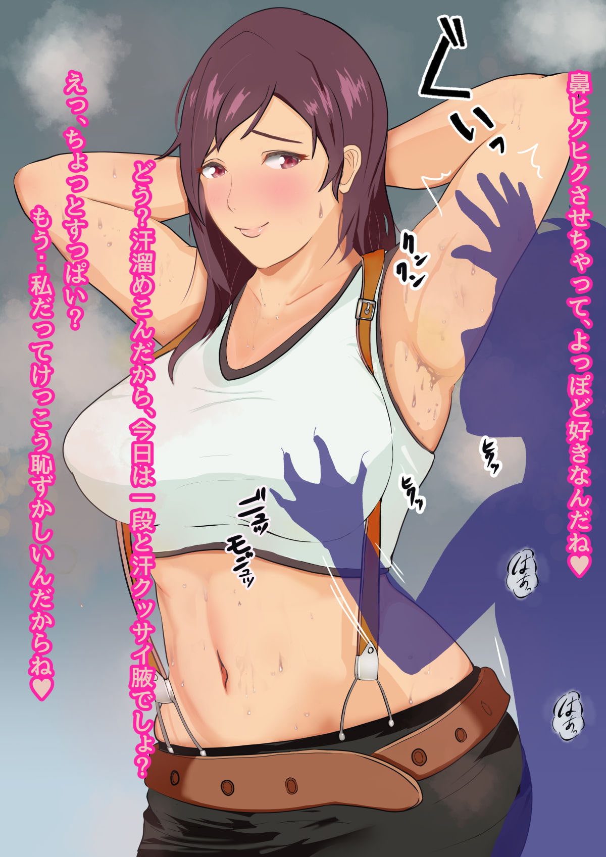 でかパイモンクのムレムレ体臭SEX ねぇ嗅ぎたい?私のエッチなすっぱくてクッサイニオイ