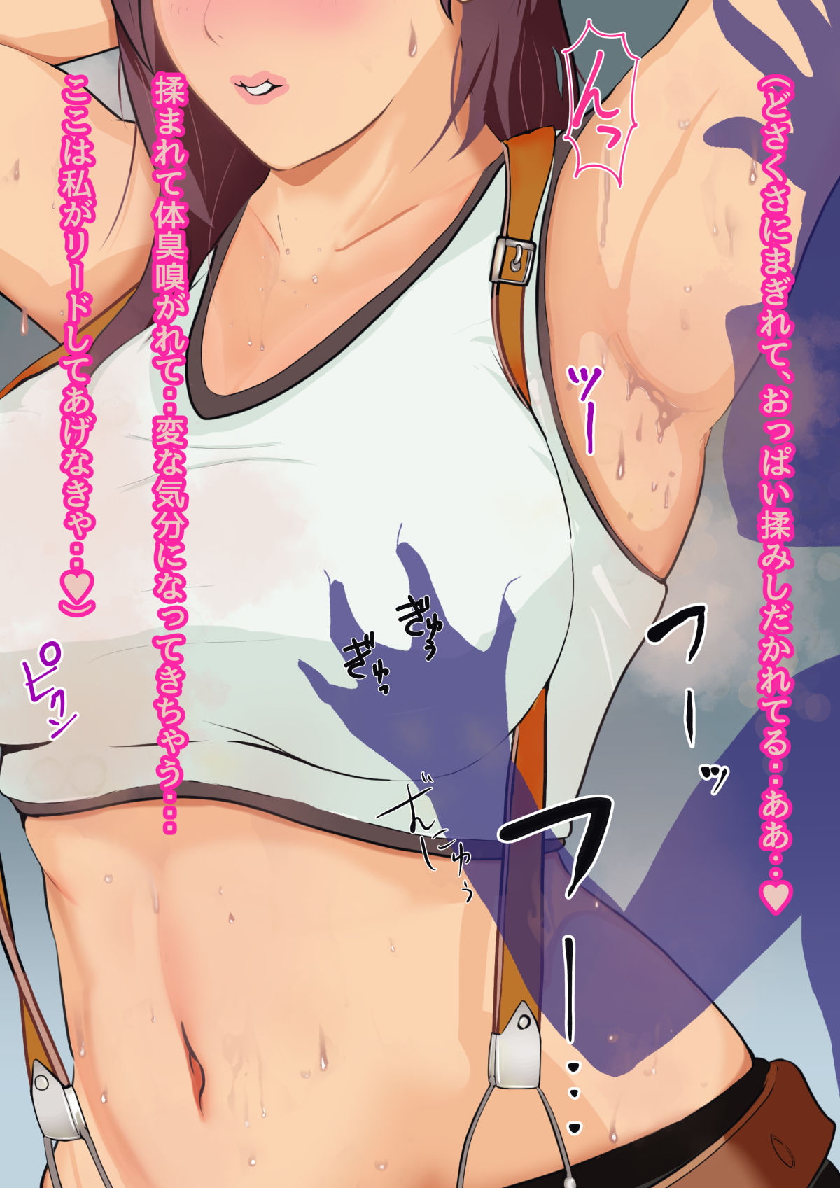 でかパイモンクのムレムレ体臭SEX ねぇ嗅ぎたい?私のエッチなすっぱくてクッサイニオイ