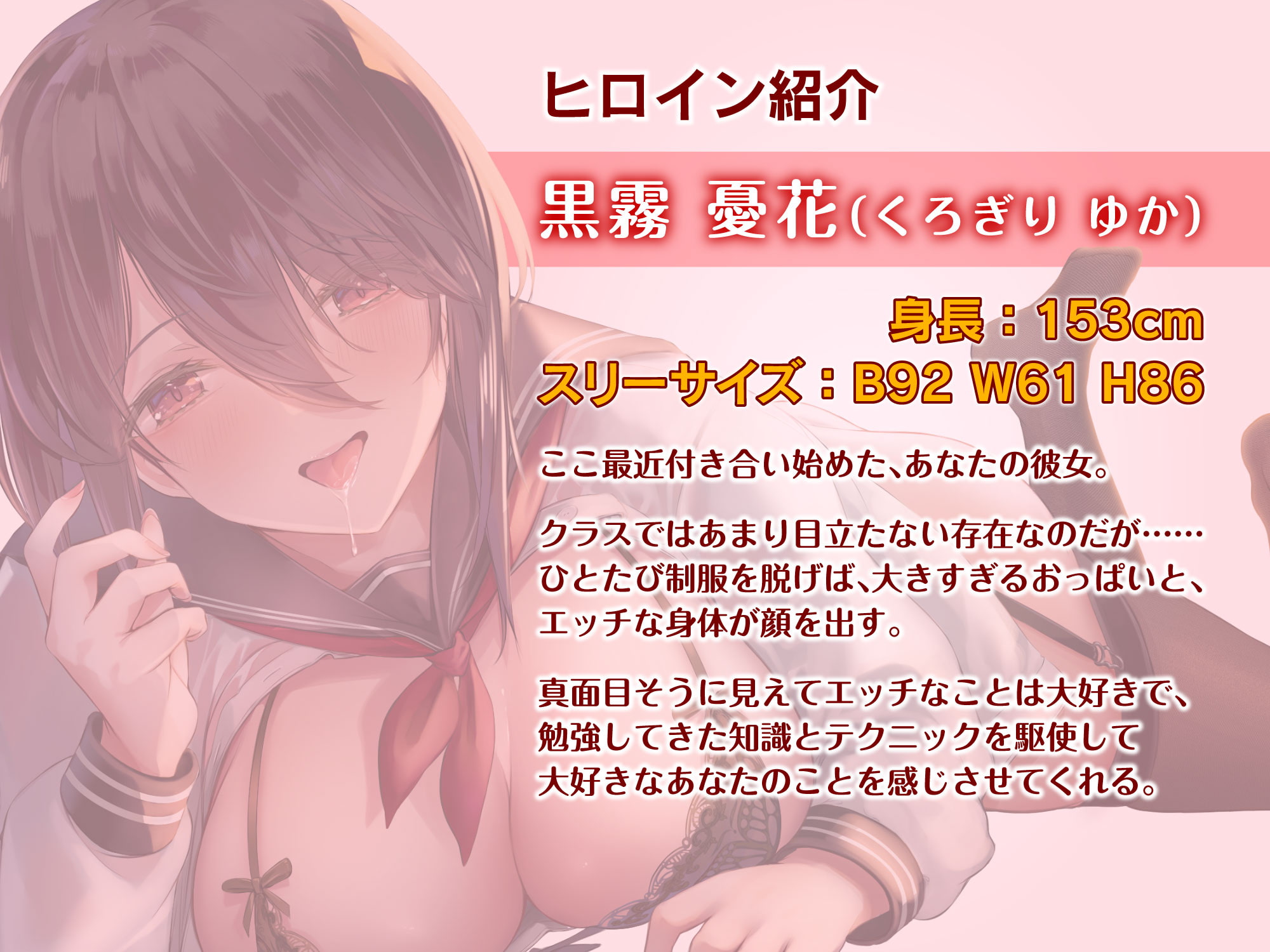 性欲強めの地味子と付き合ったら、ドスケベセックス三昧な性活が始まりました。