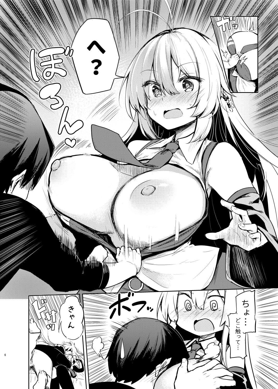 マキちゃんとエッチでハプニングな生活