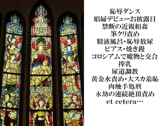 エルフ皇妃ロザリア淫肉調教記録～凄惨なる肉処刑と聖女昇天～下巻・聖女昇天の章