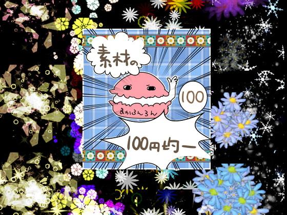 エフェクト素材54