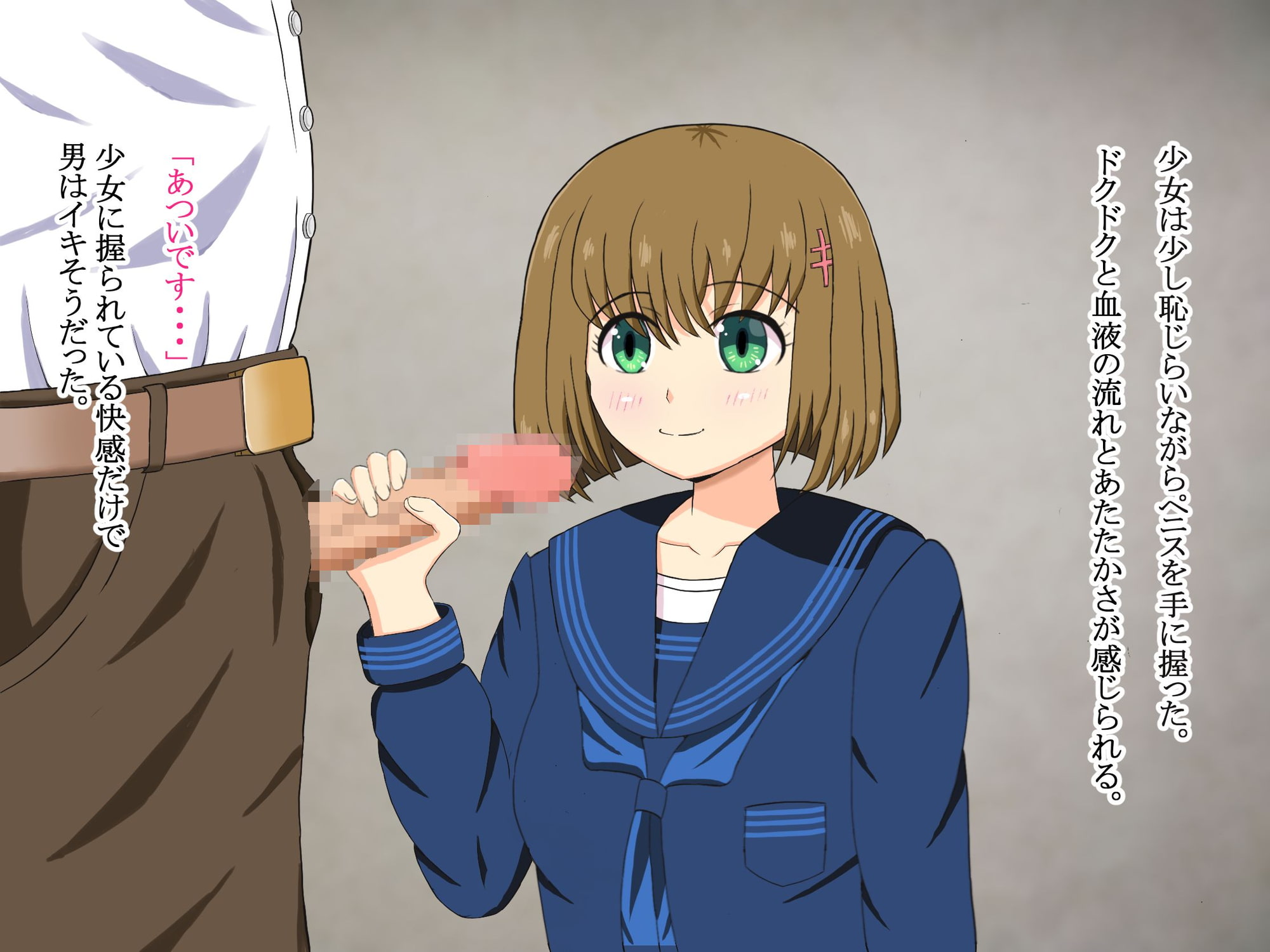 パパ活女子ハルカ