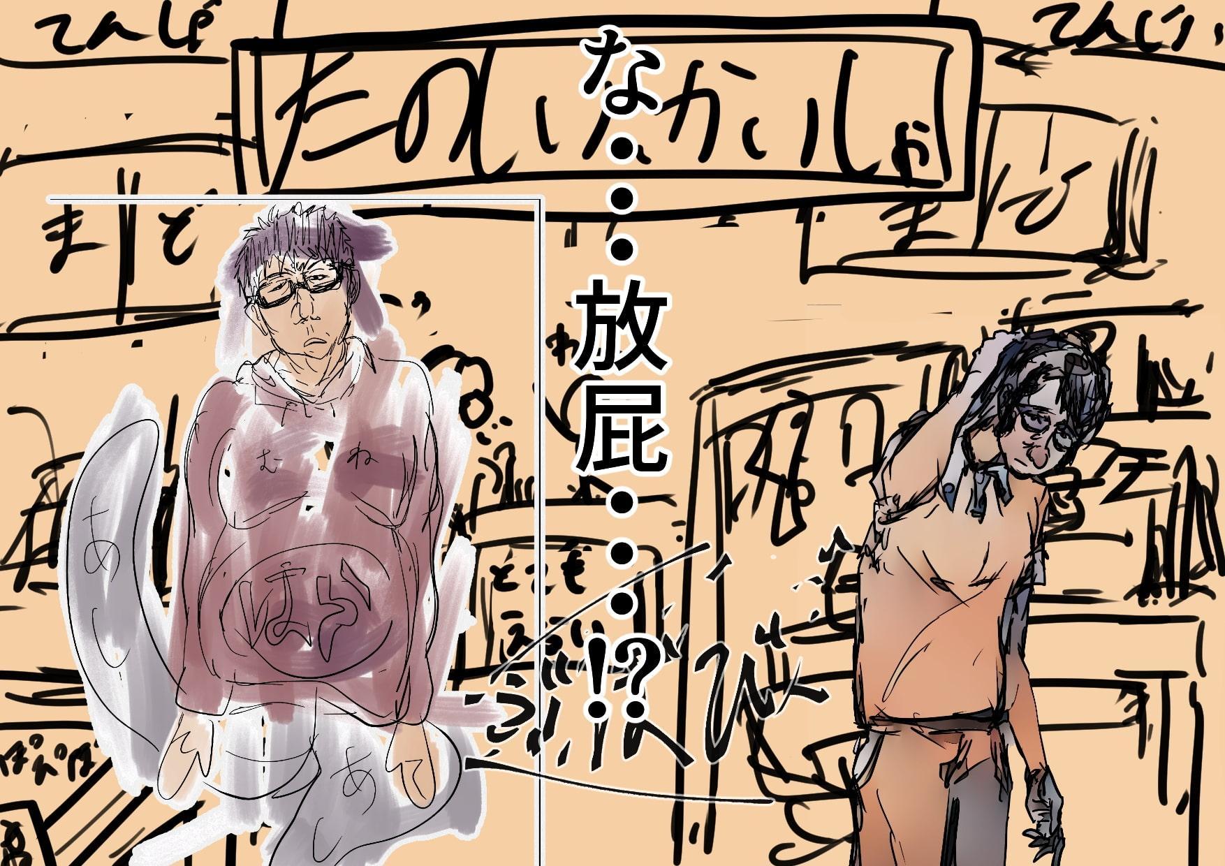 守って!(猪目)霊験巫女 時乃験 第一験