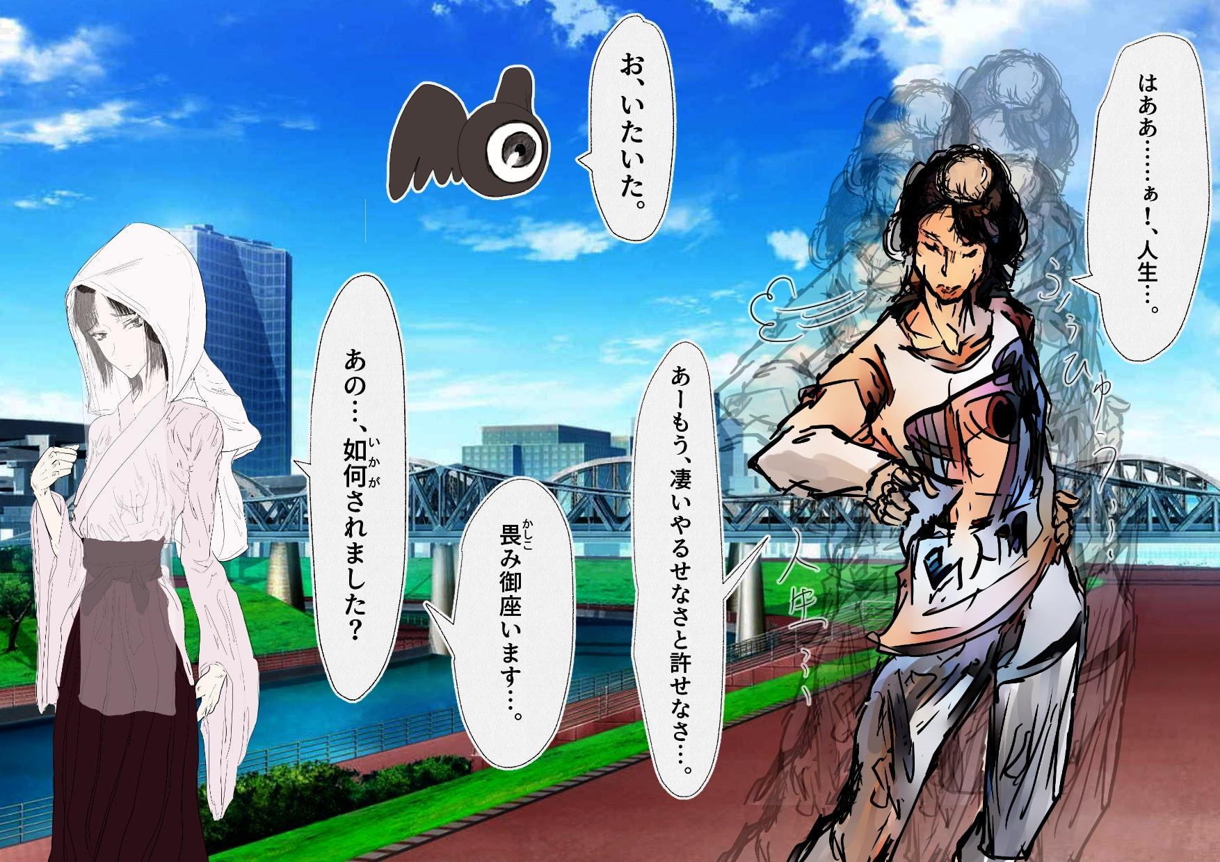 守って!(猪目)霊験巫女 時乃験 第一験