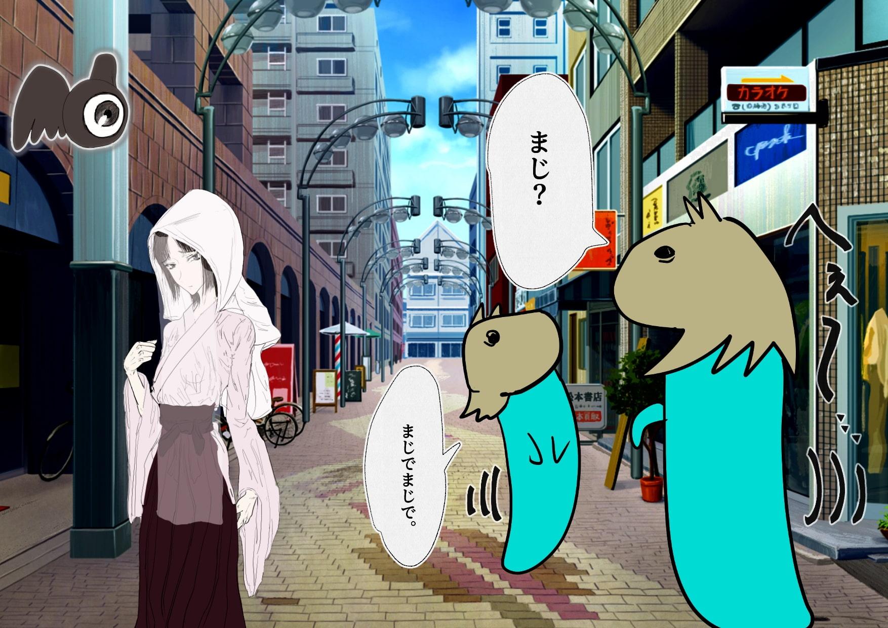 守って!(猪目)霊験巫女 時乃験 第一験