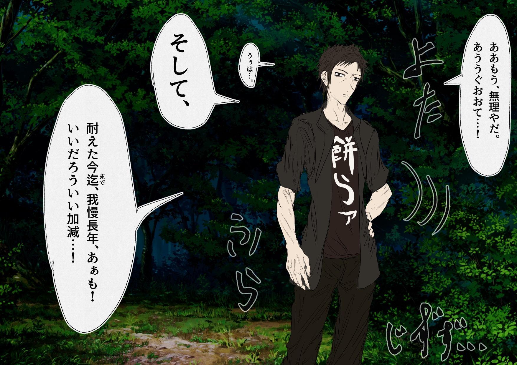 守って!(猪目)霊験巫女 時乃験 第一験