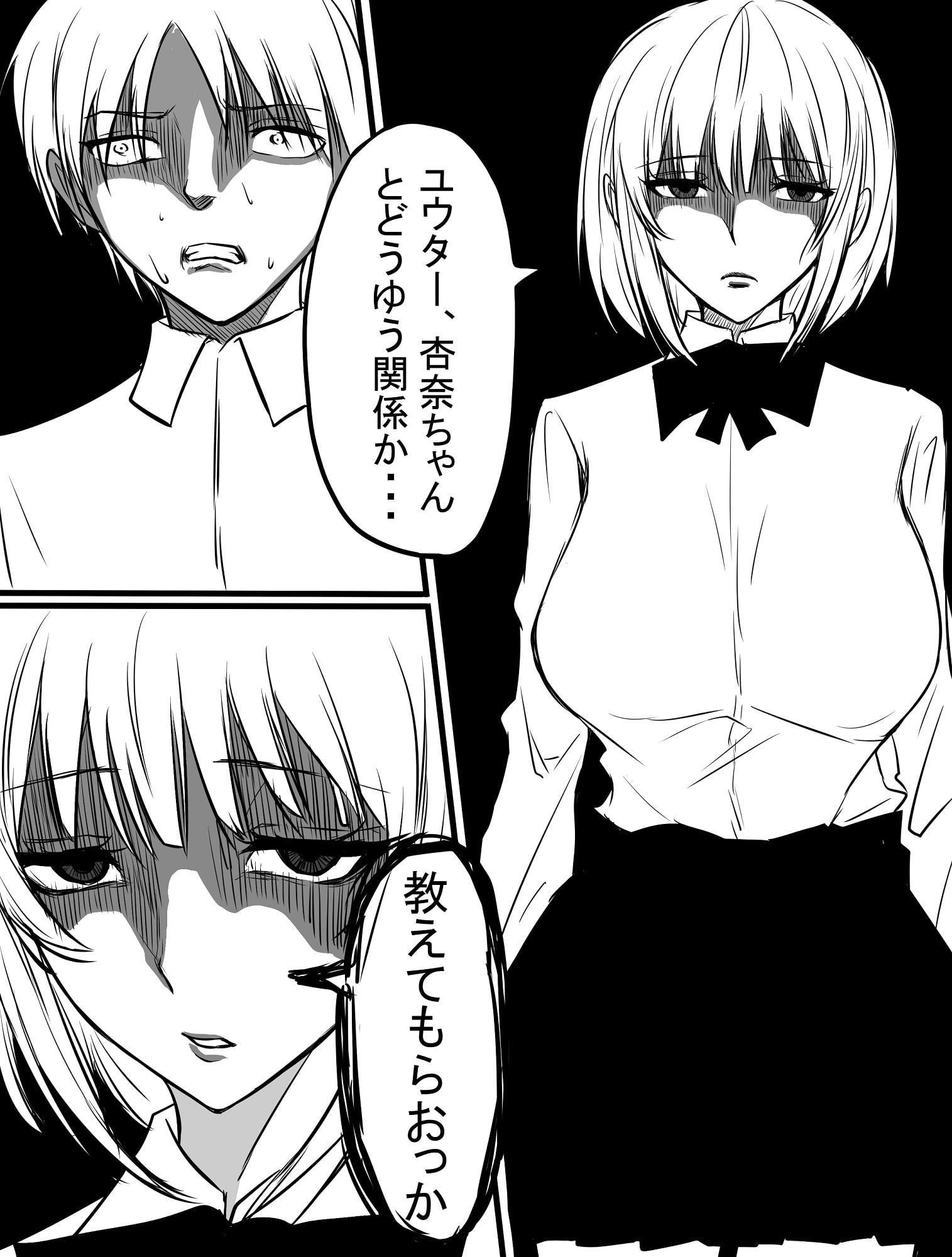ヤンデレ気味の姉とユウタの日常