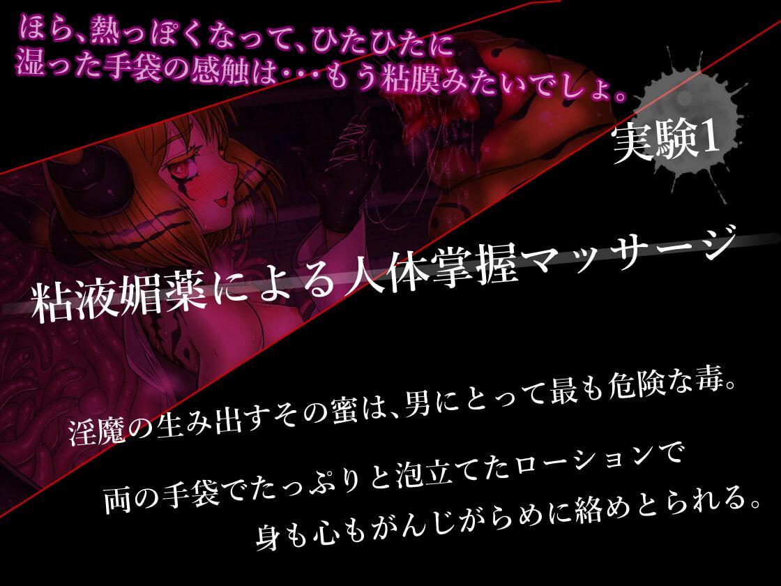 蜜がらみ 蜘蛛淫魔の篭絡房