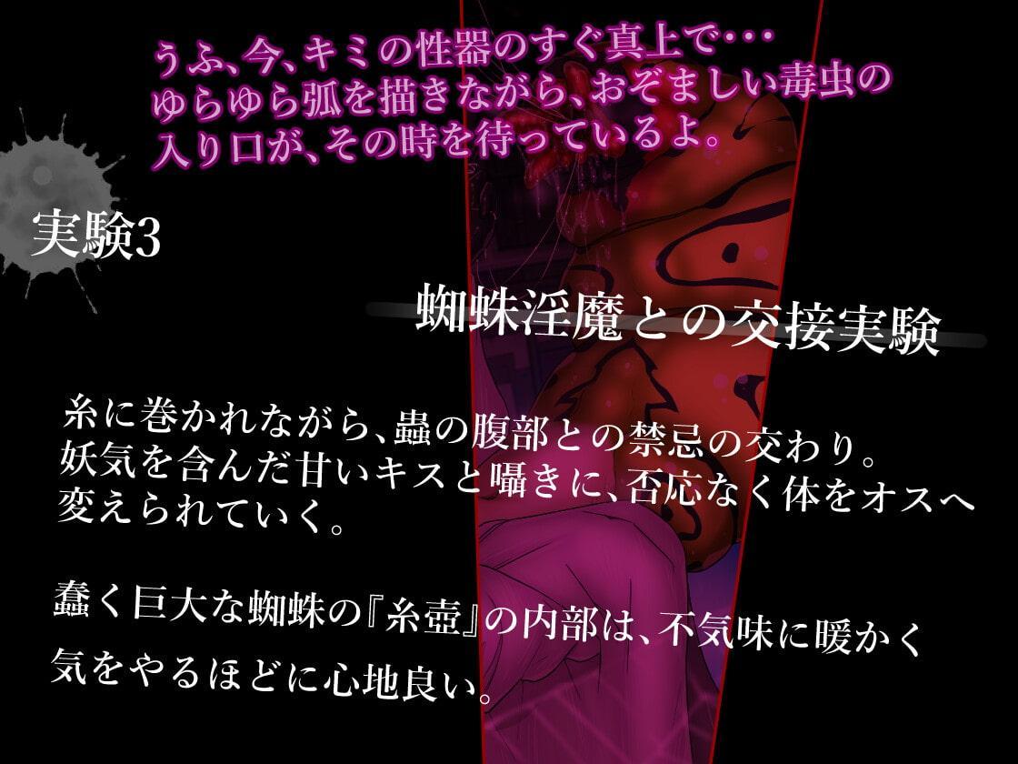 蜜がらみ 蜘蛛淫魔の篭絡房