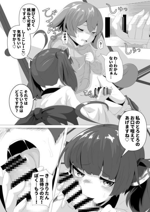 きりたん!やめるのだ!!～ずんだもんのおちんちんはおもちゃじゃないのだ～