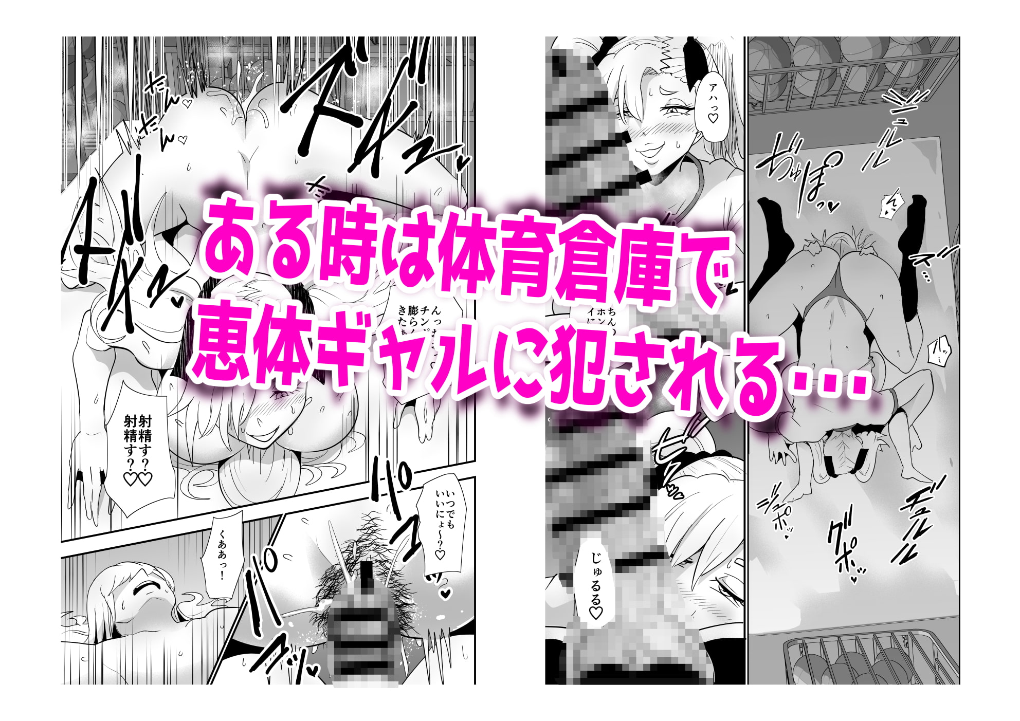 陰キャ、ギャルに飼われる