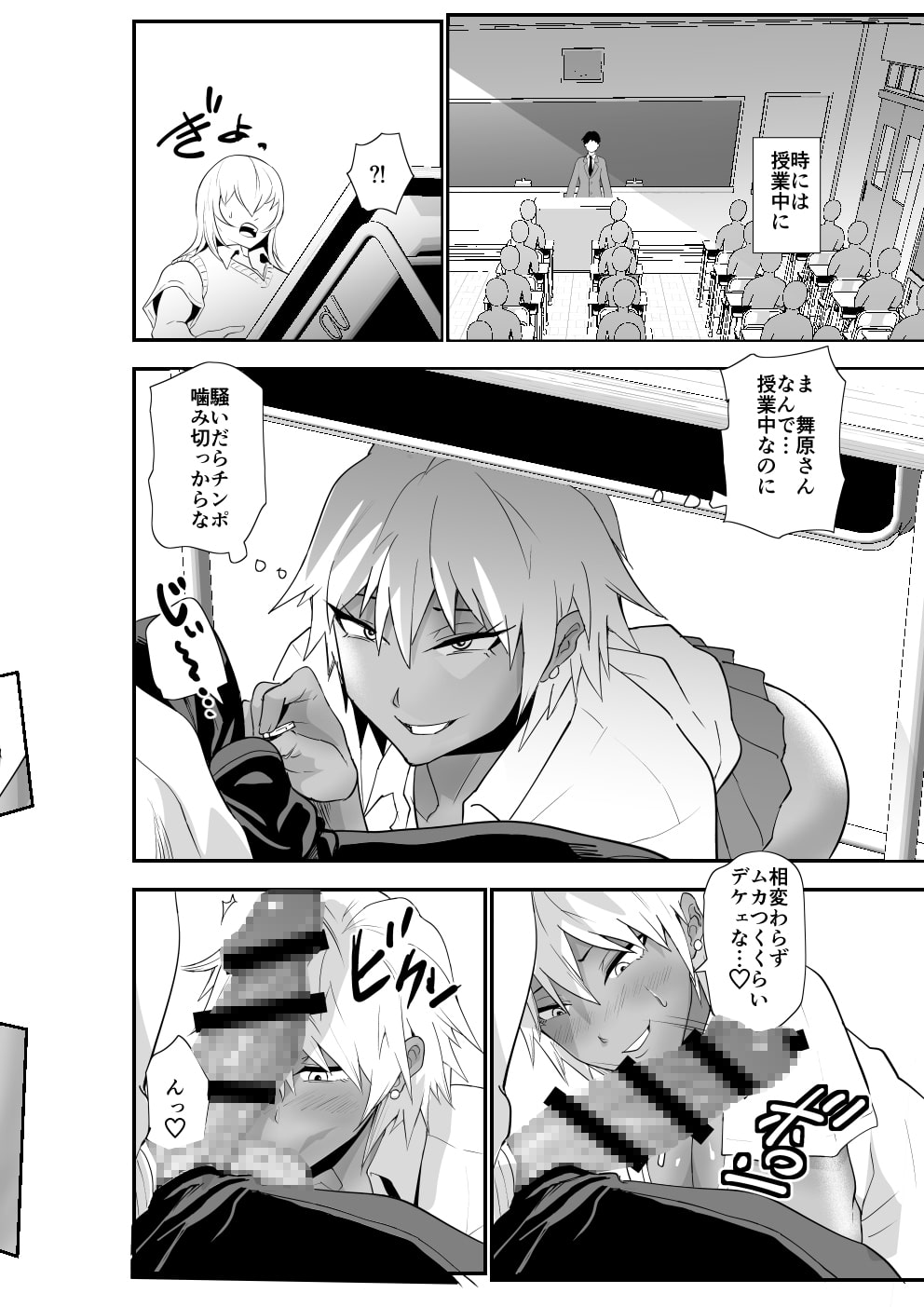 陰キャ、ギャルに飼われる