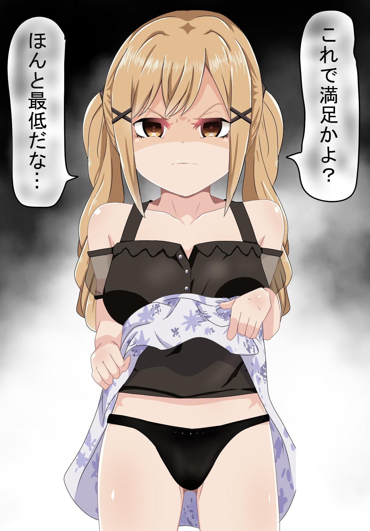 ガールズ▽パンツパーティー!