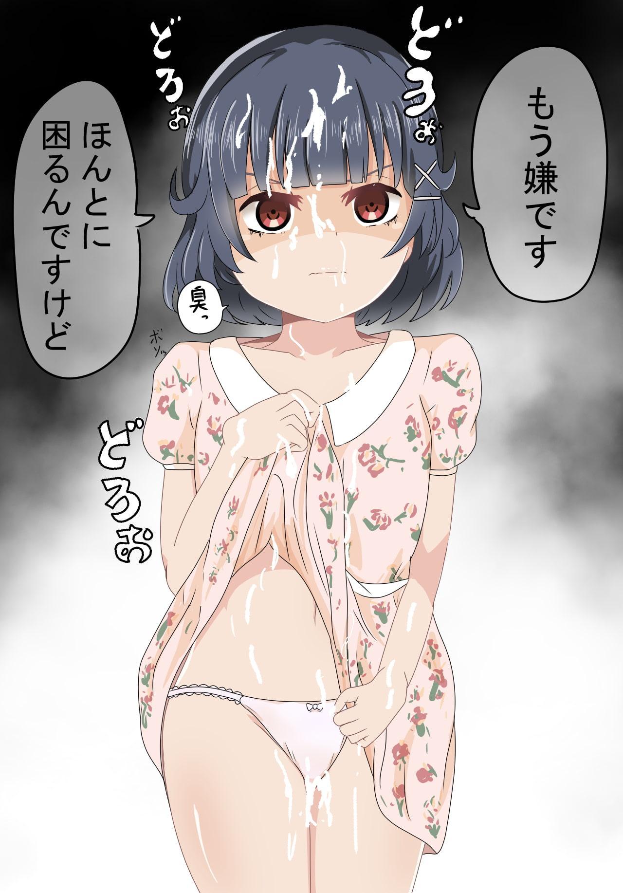 ガールズ▽パンツパーティー!